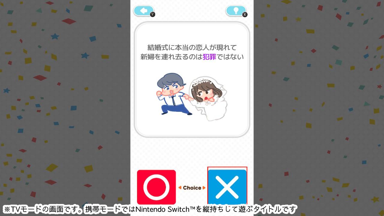○×常識力検定ーホント?ウソ?2択でかんたん雑学教養豆知識学習クイズー