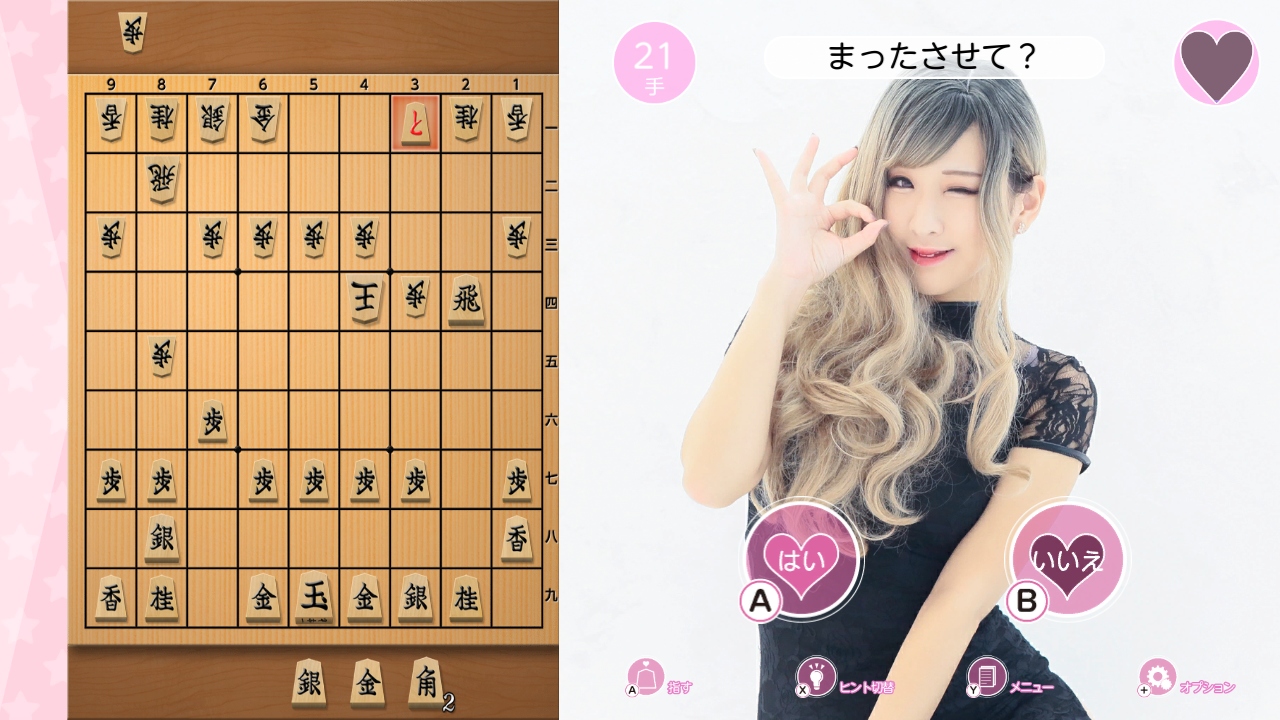 Please Teach Me Onedari Shogi for Nintendo Switch - Nintendo