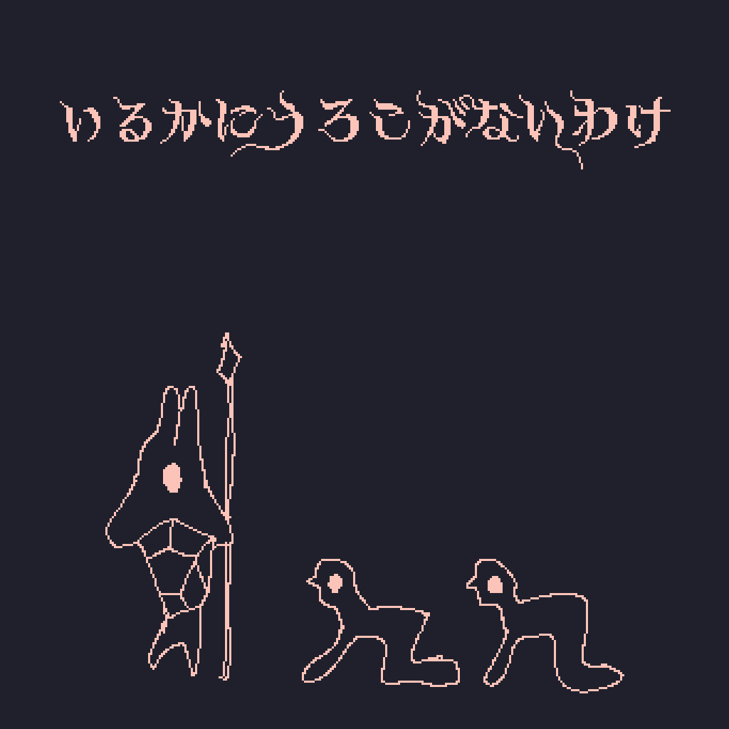 いるかにうろこがないわけ