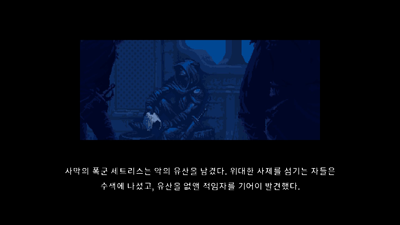 엘더랜드 (Elderand) screenshot