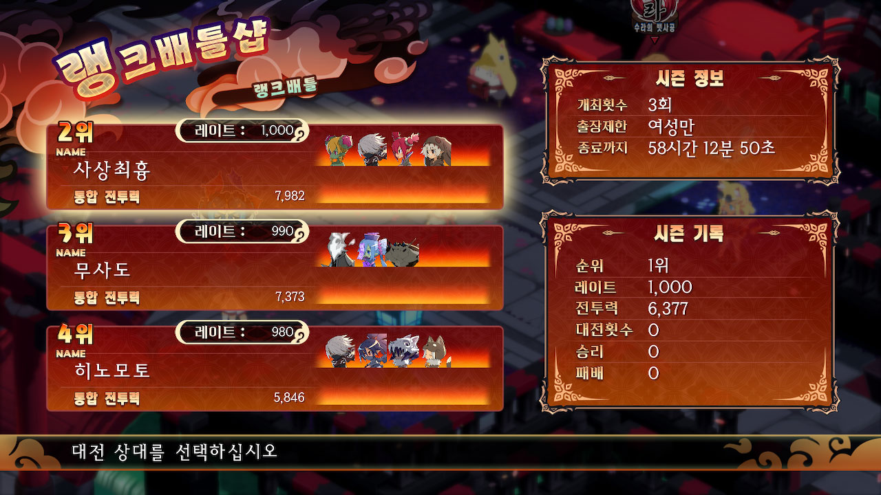 마계전기 디스가이아7 screenshot