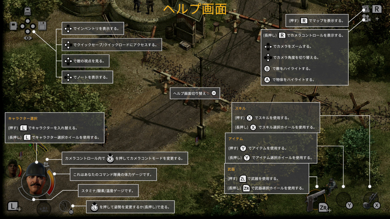 Commandos 2 - HD Remaster
(コマンドスツーエイチディリマスター)