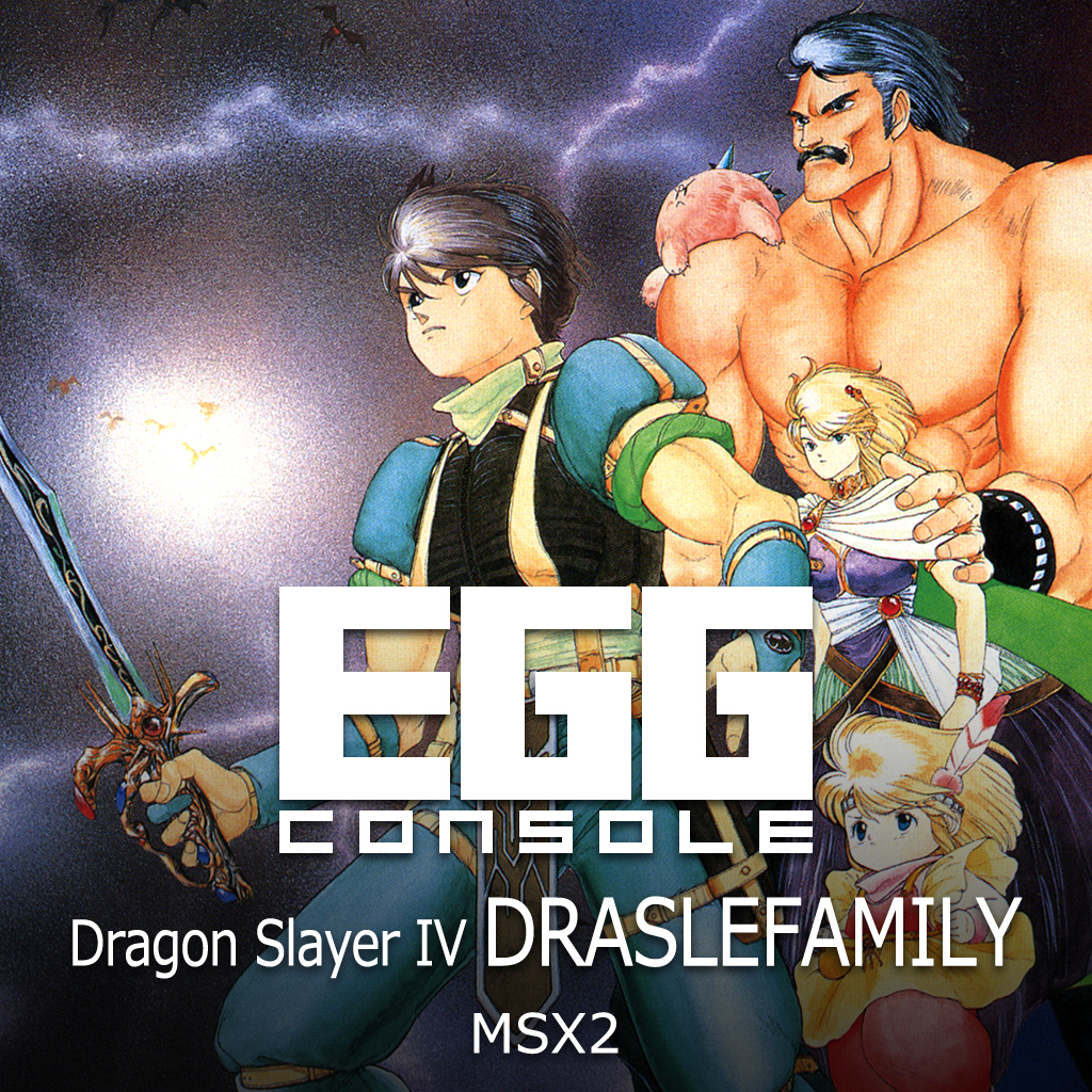 EGGCONSOLE Dragon Slayer IV DRASLEFAMILY MSX2