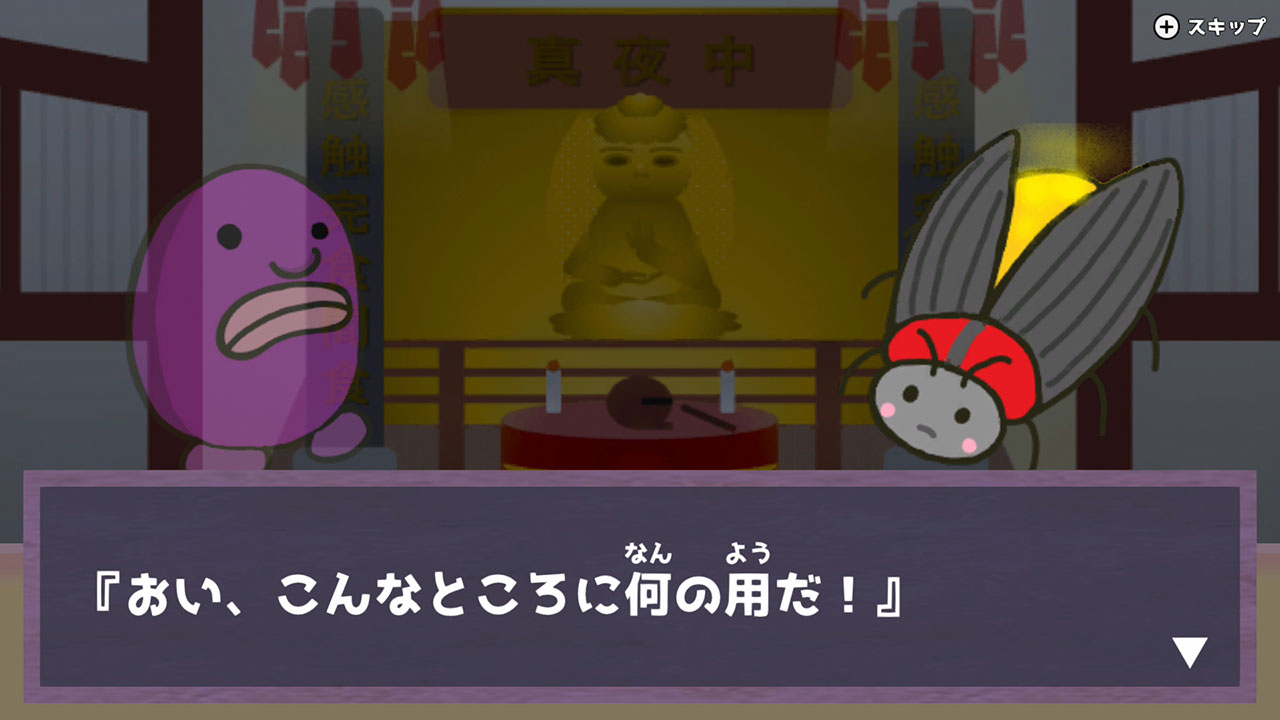 真夜中のかんしょく