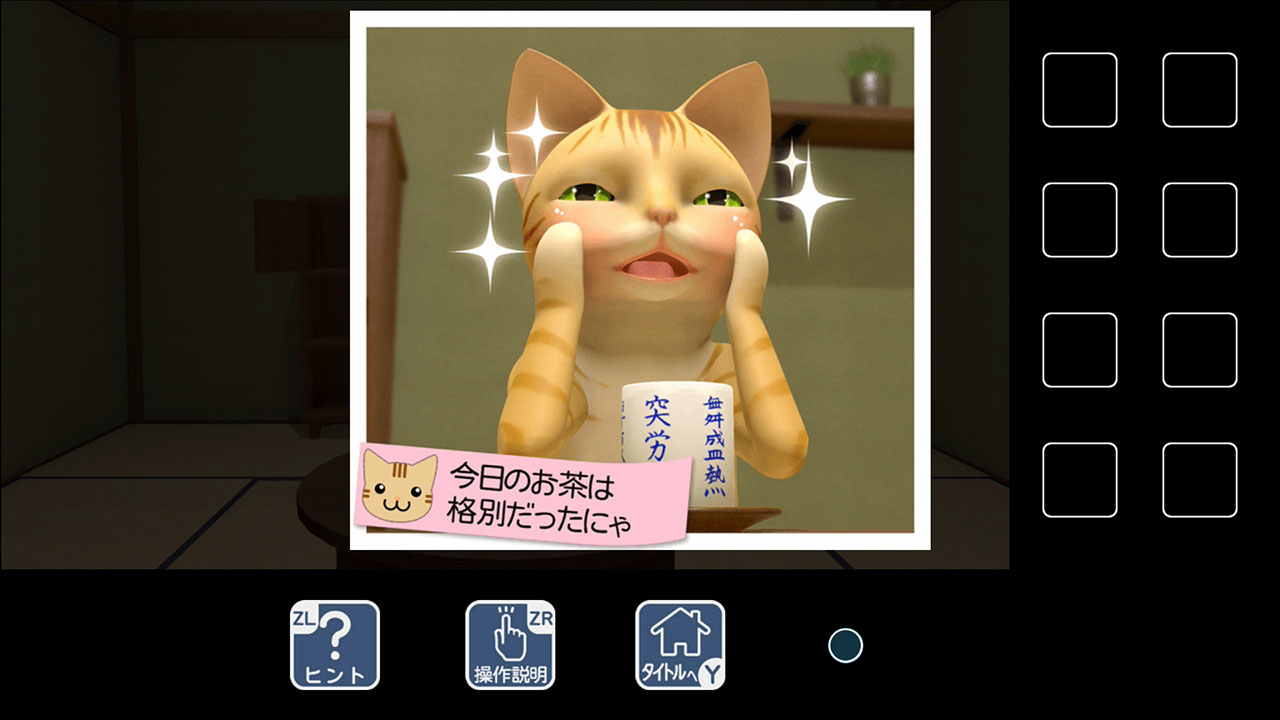 猫様のしもべ