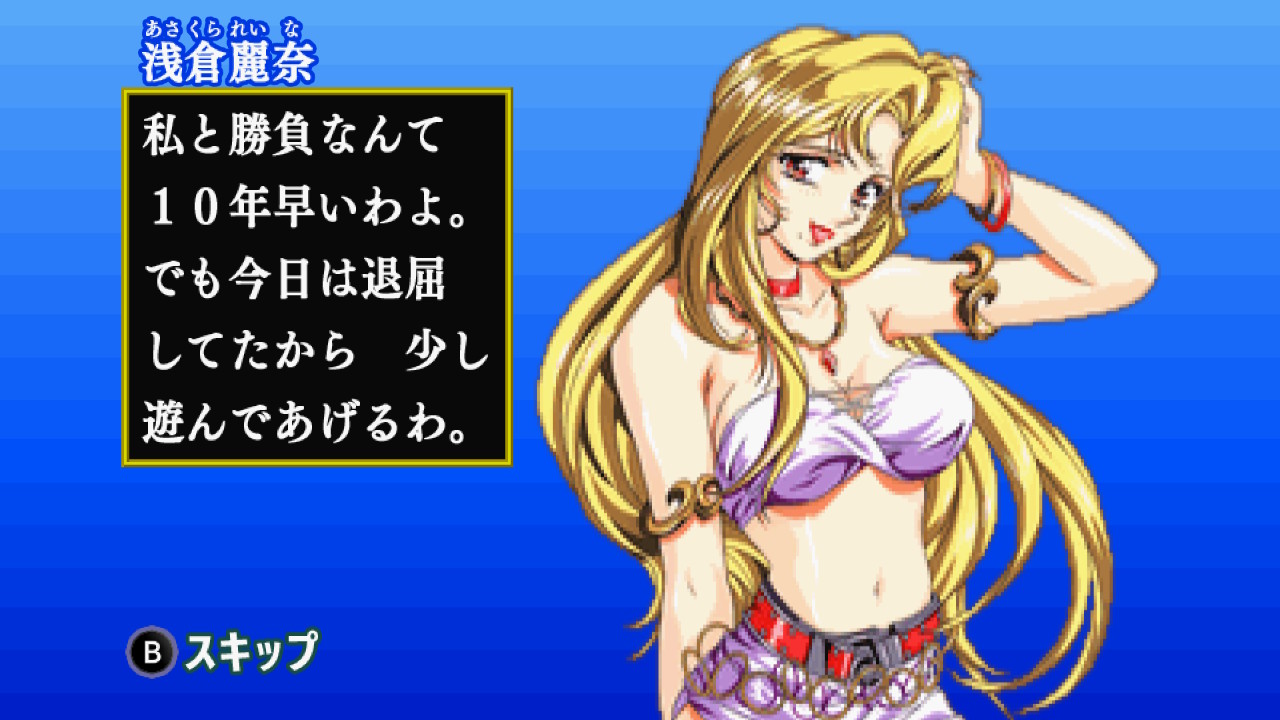 アイドル麻雀 ファイナルロマンス2