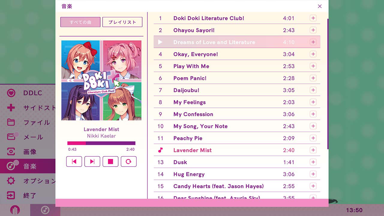 ドキドキ文芸部プラス！