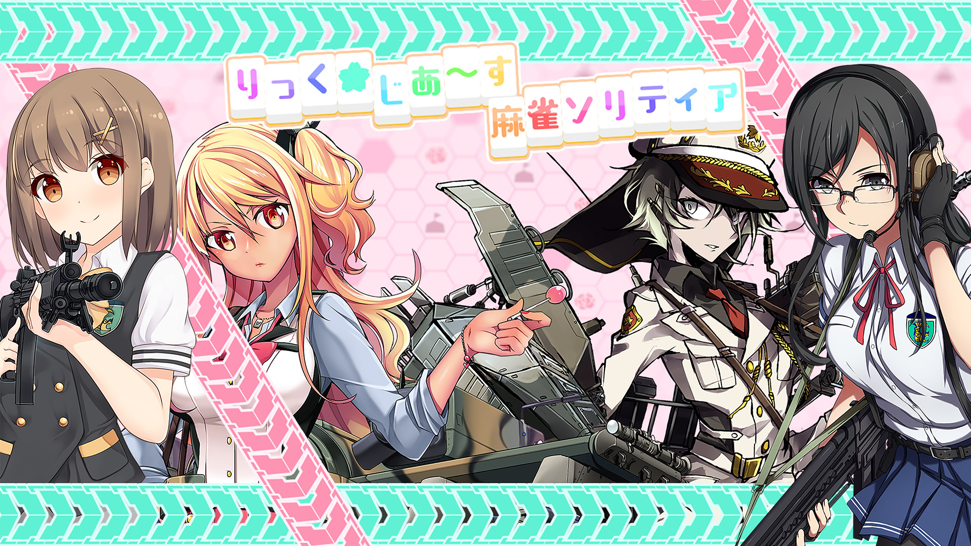 りっく☆じあ~す 麻雀ソリティア: header artwork