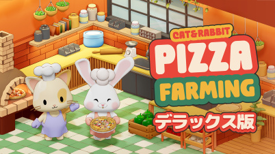 Cat&Rabbit Pizza Farming デラックス版