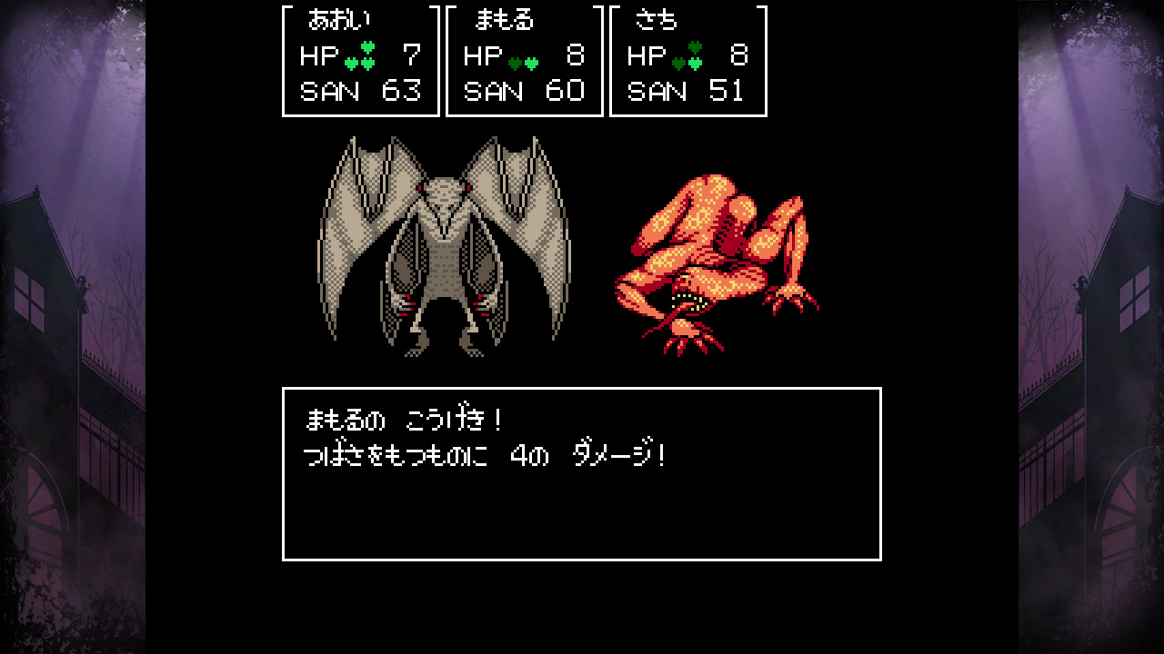 クトゥルフ神話RPG 瘴気の海に眠る少女