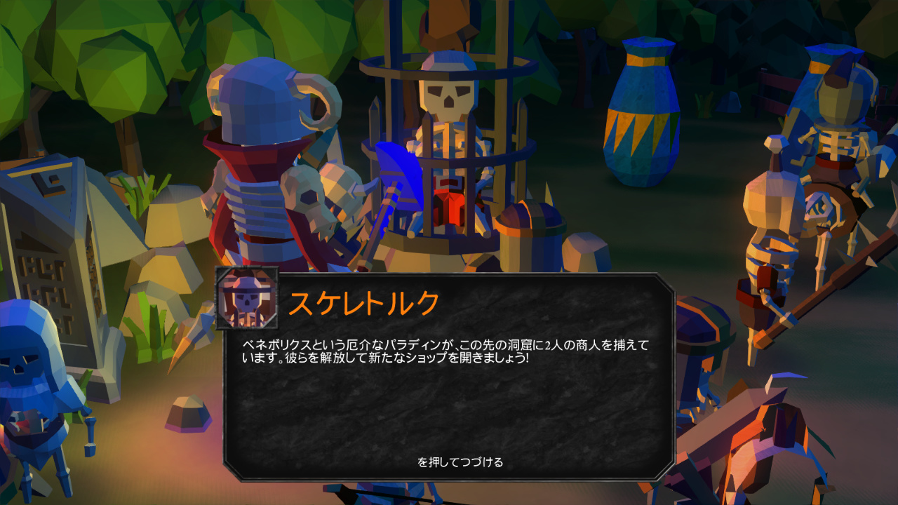 アンデッドパーティ