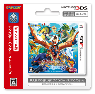 モンスターハンター ストーリーズ | ニンテンドー3DS | 任天堂