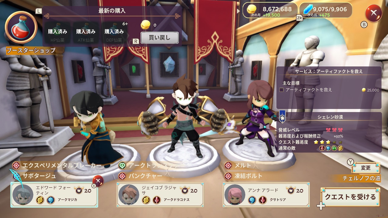 ヴァルシリア アーク　ヒーロースクールストーリー２