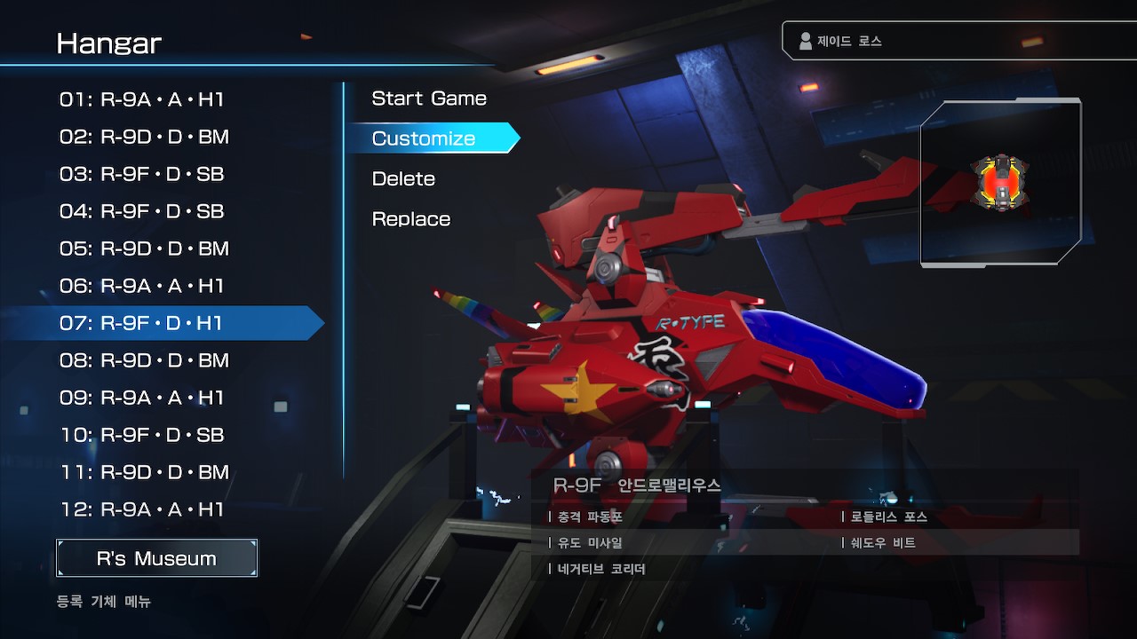 R-TYPE FINAL2