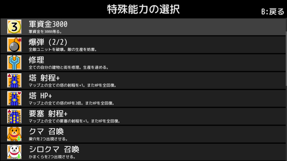 Nintendo Switch ダウンロード購入 Little Bit War リトルビットウォー
