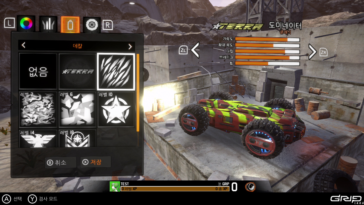 GRIP : COMBAT RACING (그립 : 컴뱃 레이싱)