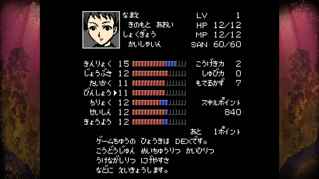 クトゥルフ神話RPG 血塗られた天女伝説