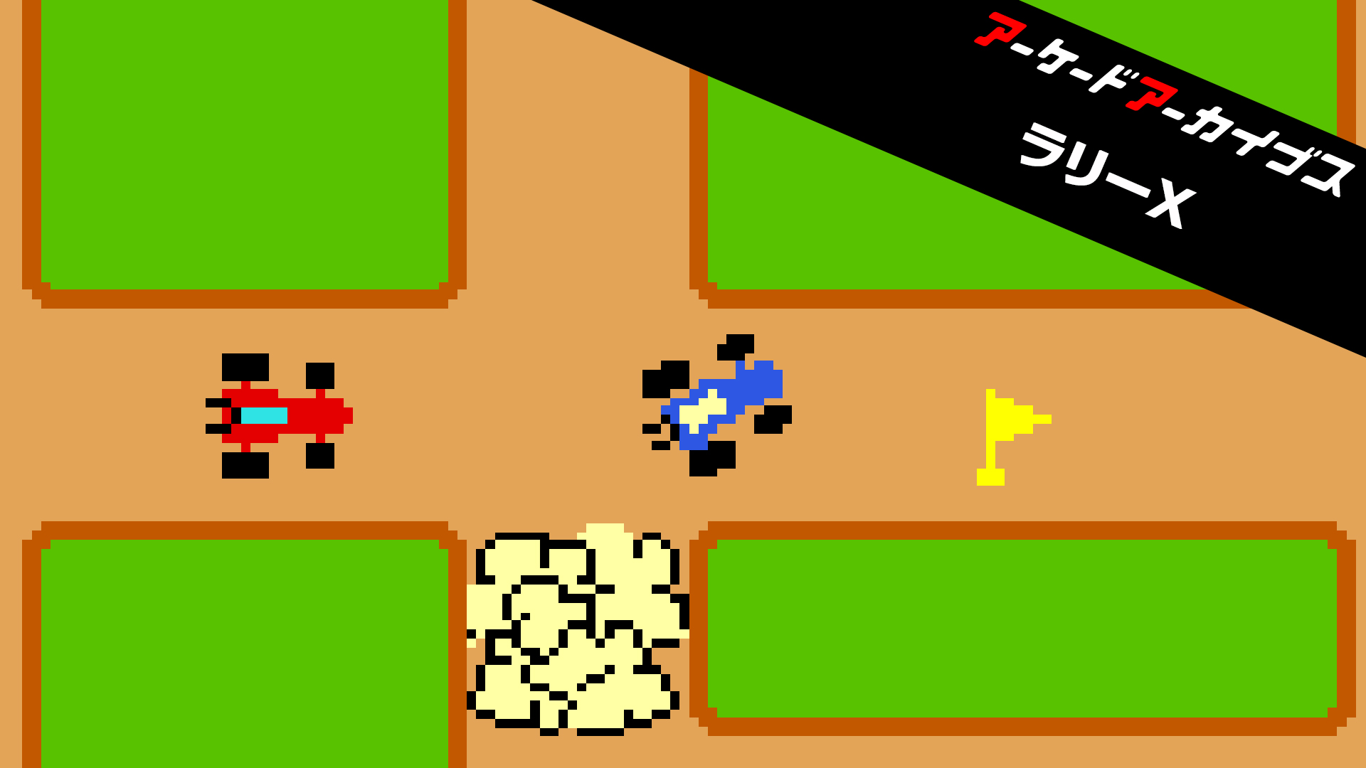MSX ラリーX ラリーエックス 動作確認済 MSX ラリーX ラリーエックス 動作確認済