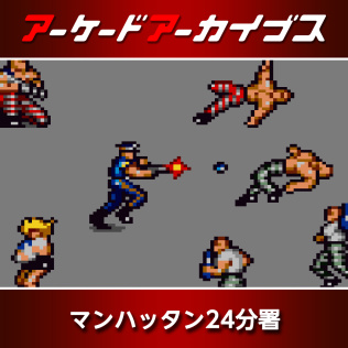 街机博物馆:越狱-游戏公社