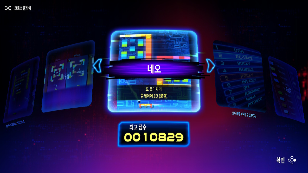 알카노이드 - 이터널 배틀 (Arkanoid - Eternal Battle)