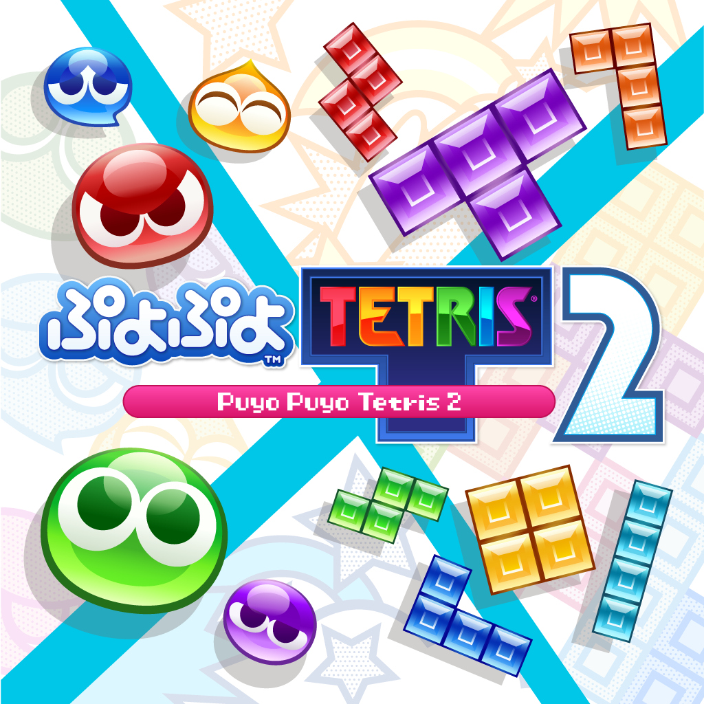 ぷよぷよ™テトリス®２