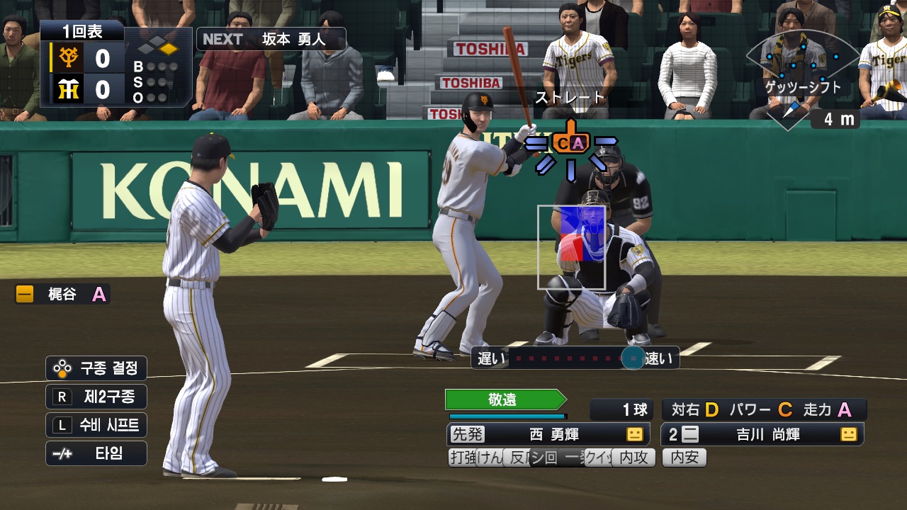 eBASEBALL프로야구스피리츠2021 그랜드슬램