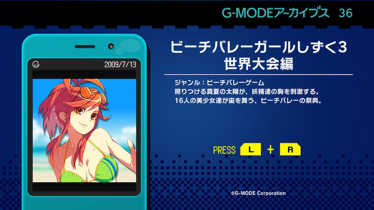 G-MODEアーカイブス36 ビーチバレーガールしずく3 世界大会編