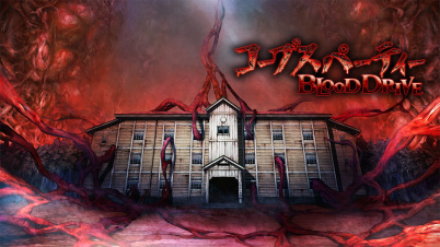 コープスパーティー BLOOD DRIVE