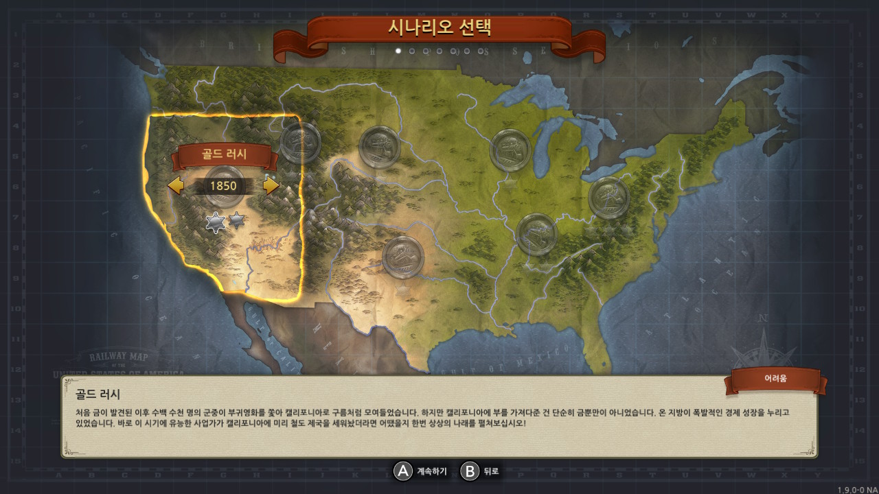 레일웨이 엠파이어 screenshot