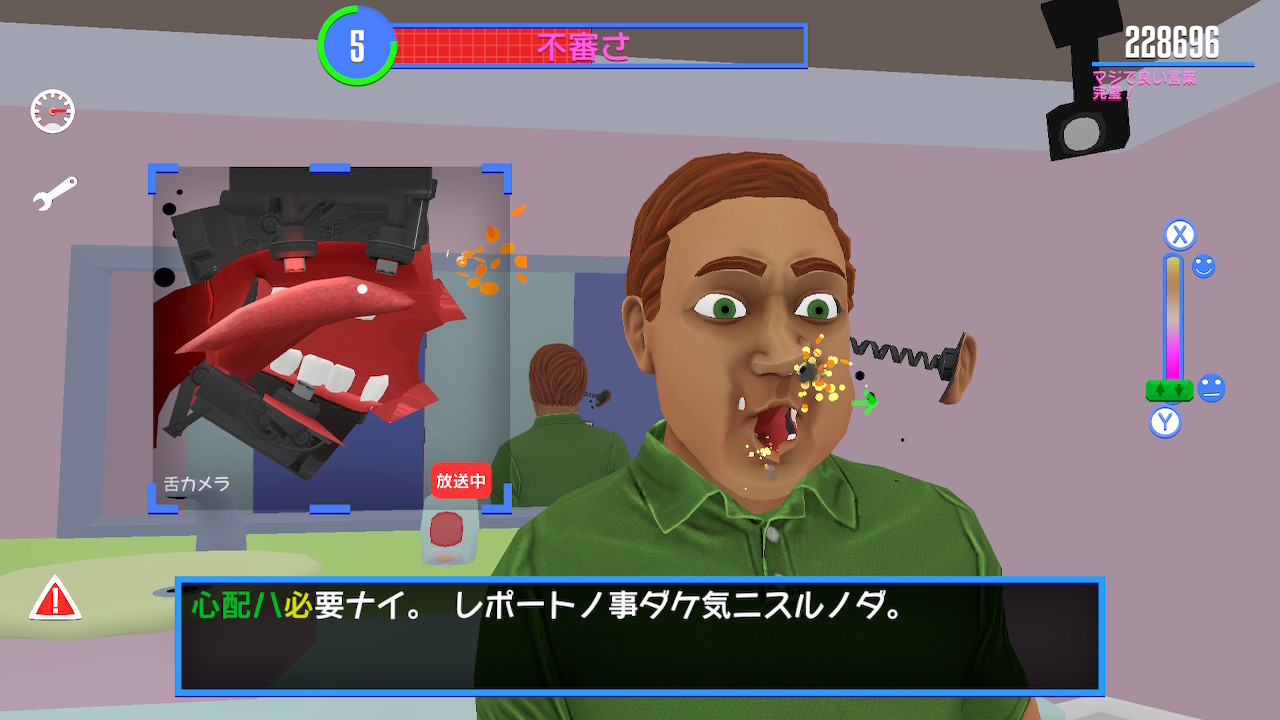 スピーキングシミュレーター