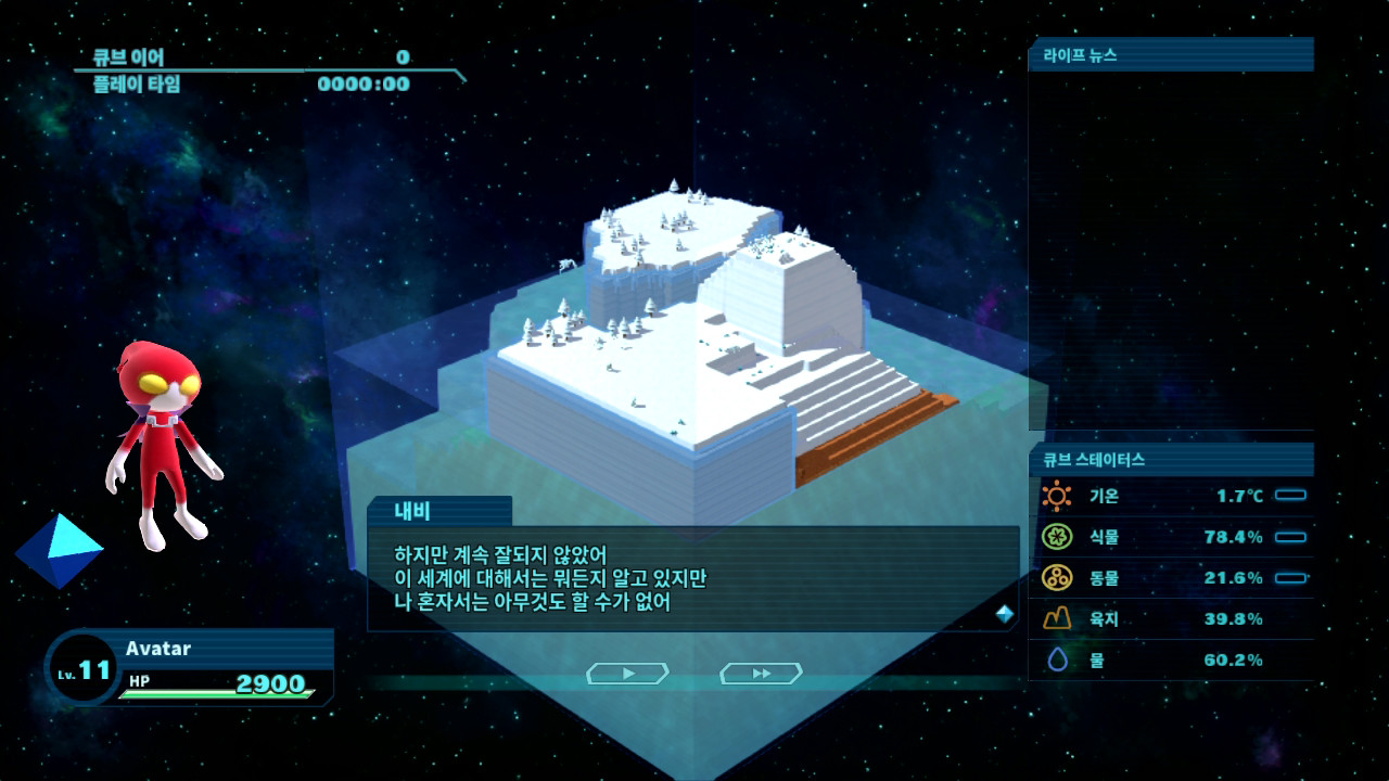 해피 버스데이즈(Happy Birthdays) screenshot