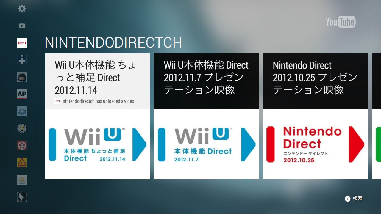 YouTube  Wii U  任天堂