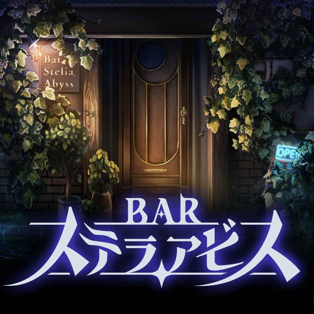 BAR ステラアビス