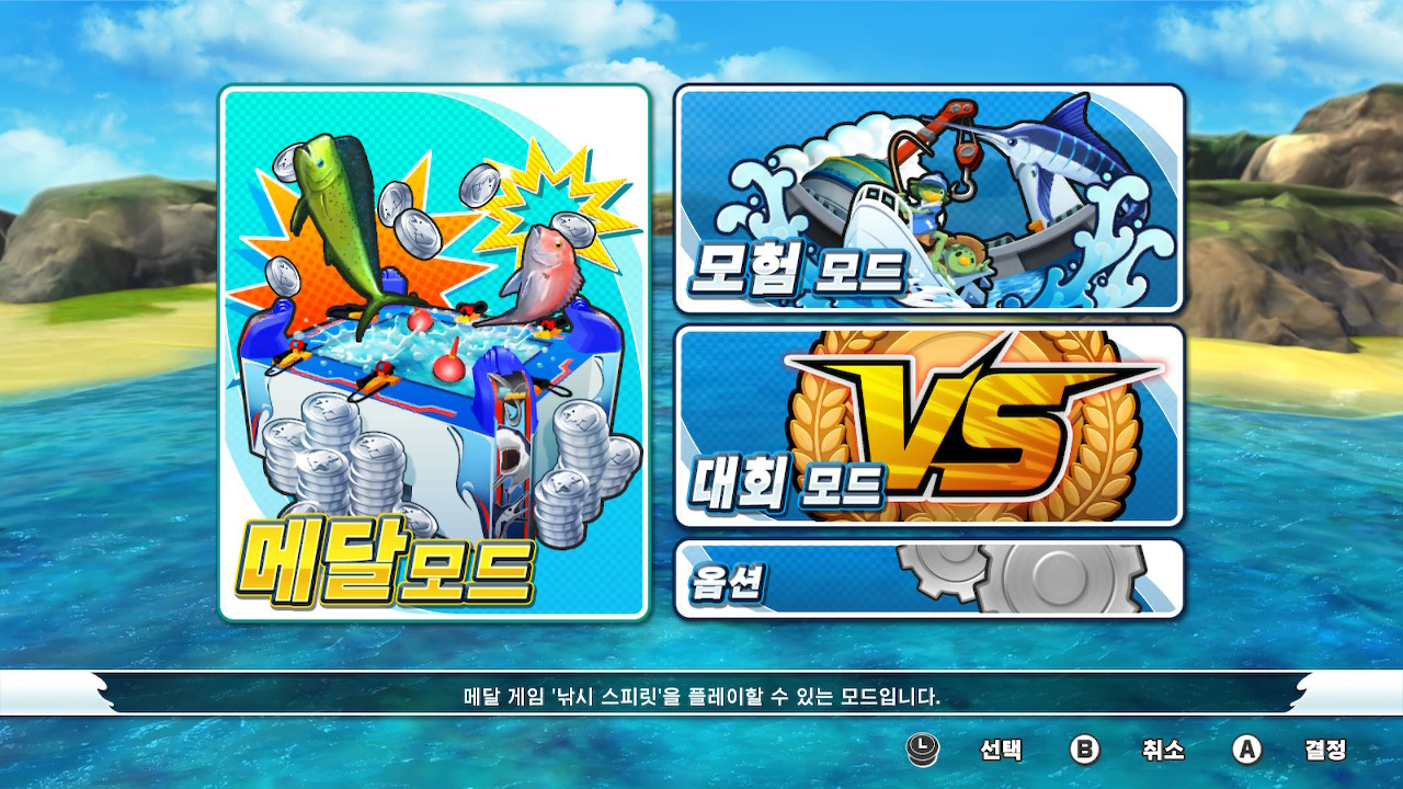 Ace Angler 낚시 스피릿 Nintendo Switch 버전