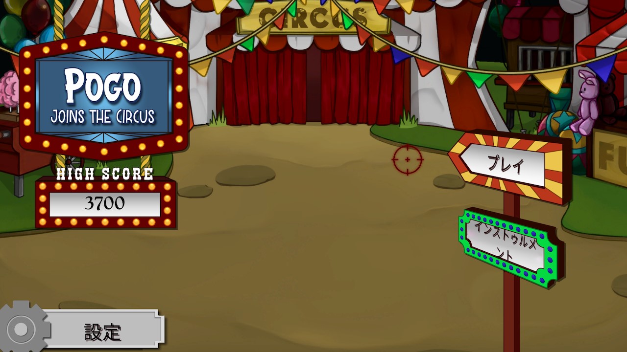 Switch 波果加入了马戏团中文+NSP本体下载