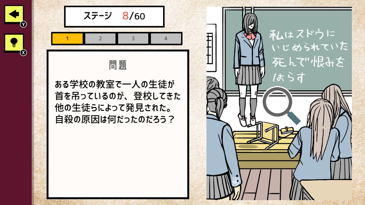 ミステリーの扉 ーナゾトキの時間2 スリルサスペンスな謎解き推理脱出ゲームー