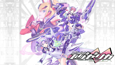 トリガーハート　エグゼリカ