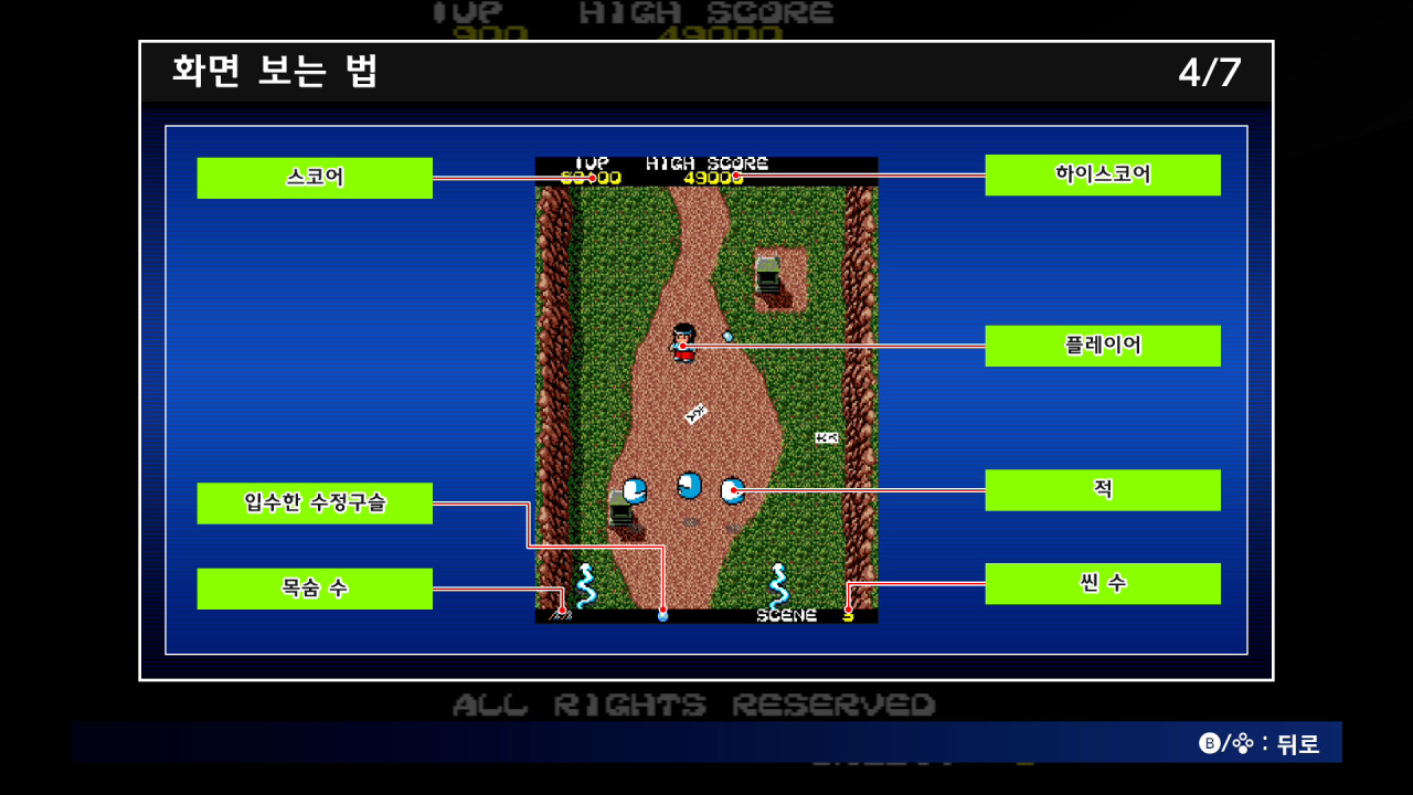 타이토 마일스톤 2 screenshot