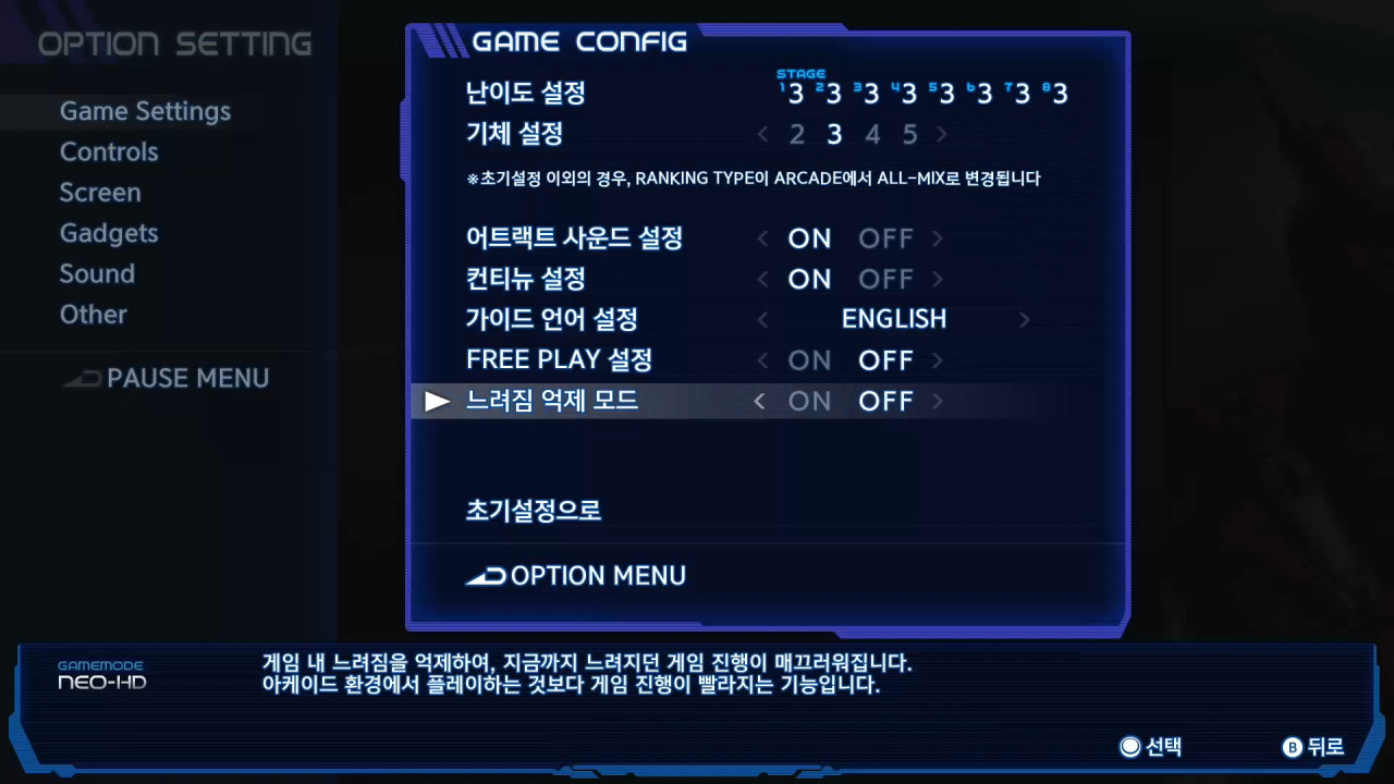 레이 아케이드 크로놀로지 screenshot