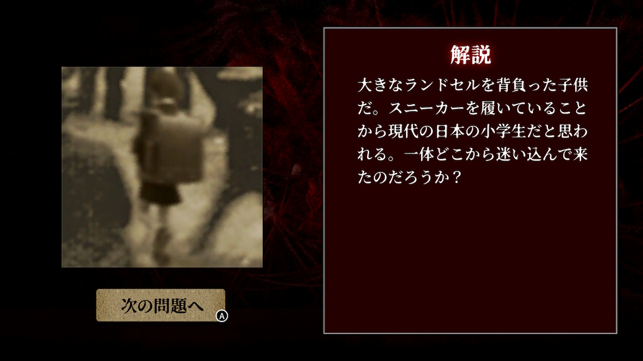 意味がわかると怖い写真ー謎解きミステリー都市伝説ホラーゲームー