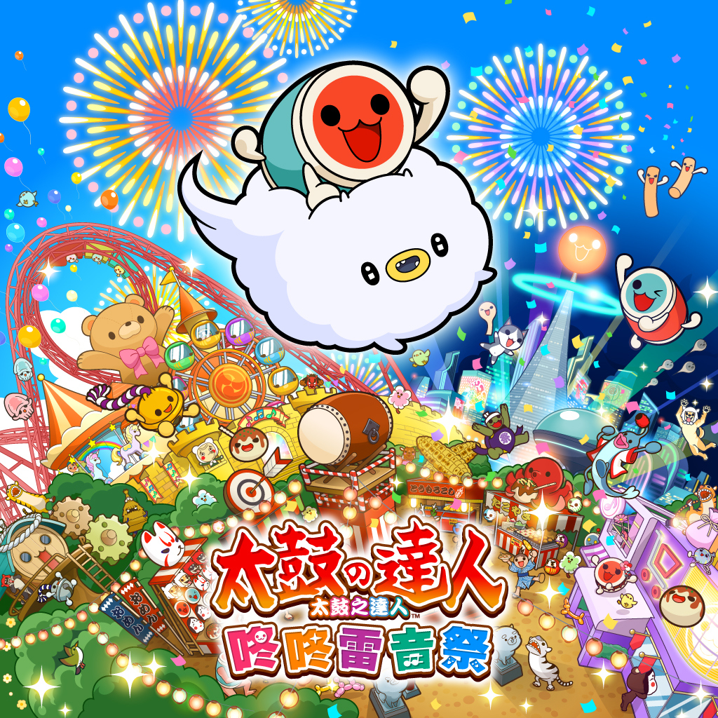 太鼓之達人 咚咚雷音祭