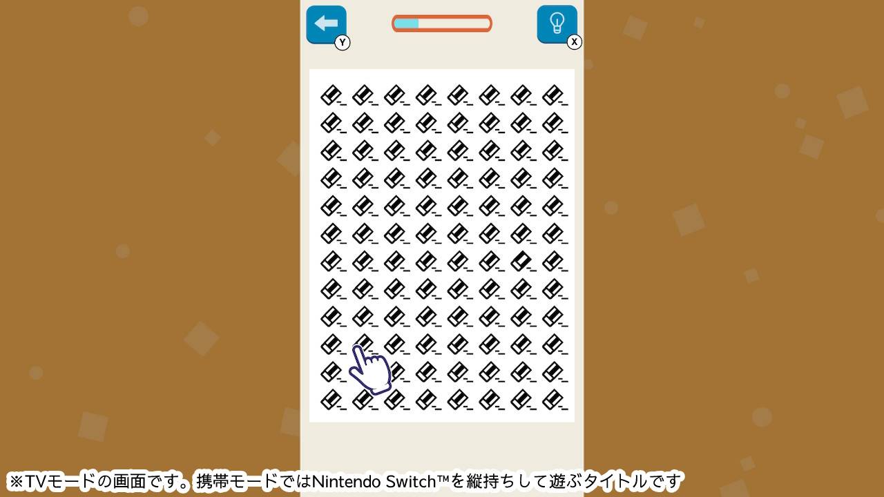 ちがうのどーれだ?ー1か所間違い探しで脳トレ脳活アハ活ひらめきパズルー
