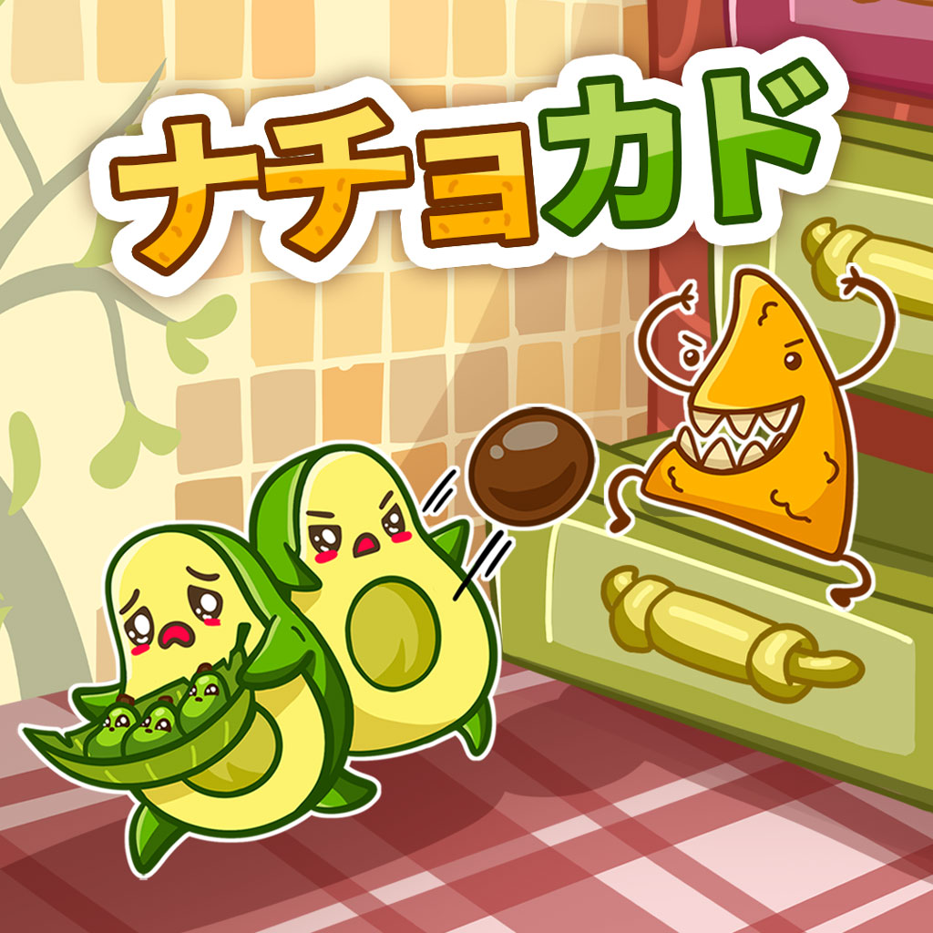 ナチョカド