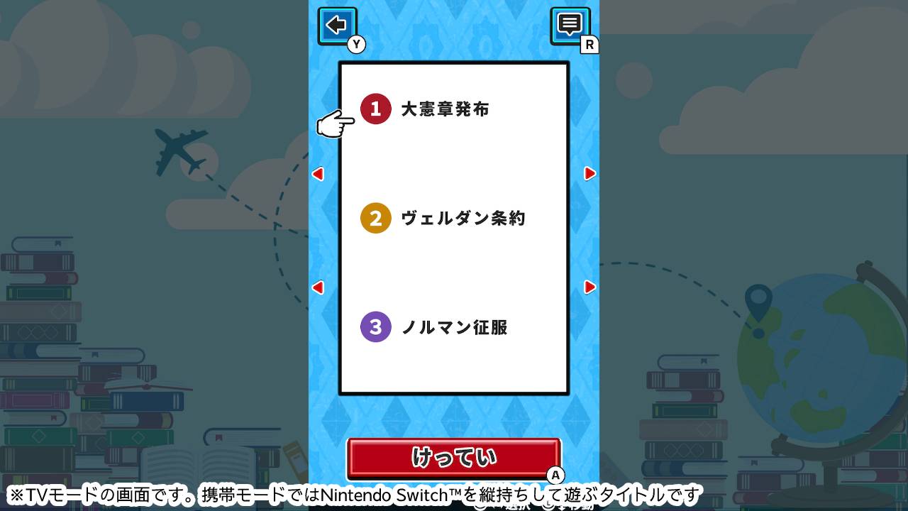 くるくるパズル 世界史Bーならべてかんたん世界史学習雑学教養勉強ゲームー