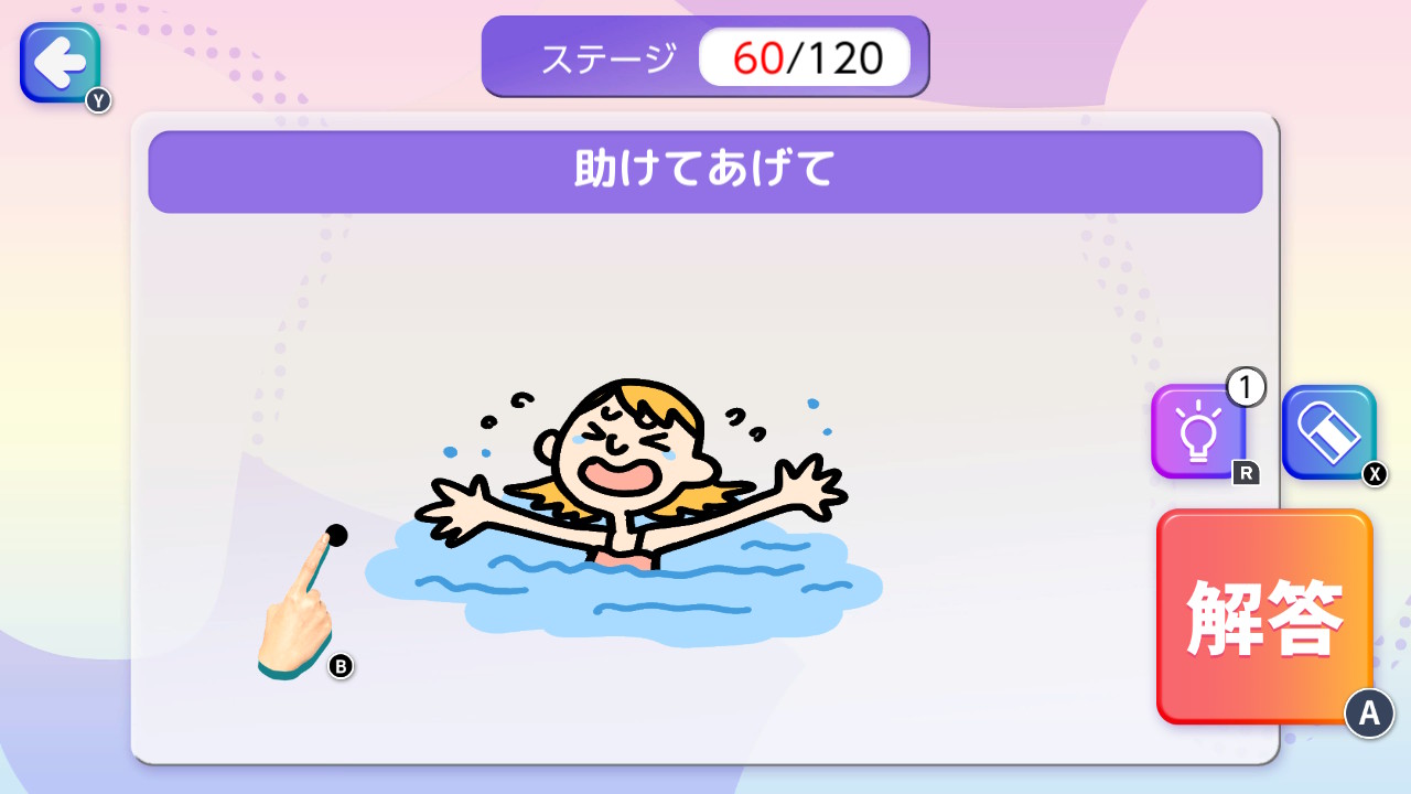 直感！ひらめきお絵かきクイズー頭の体操かんたん楽しい謎解き脳トレゲームー