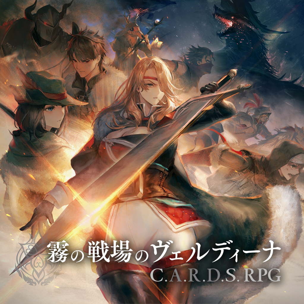 霧の戦場のヴェルディーナ: C.A.R.D.S. RPG-G1游戏社区