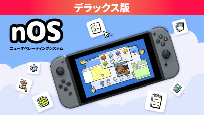 nOS ニューオペレーティングシステム デラックス版