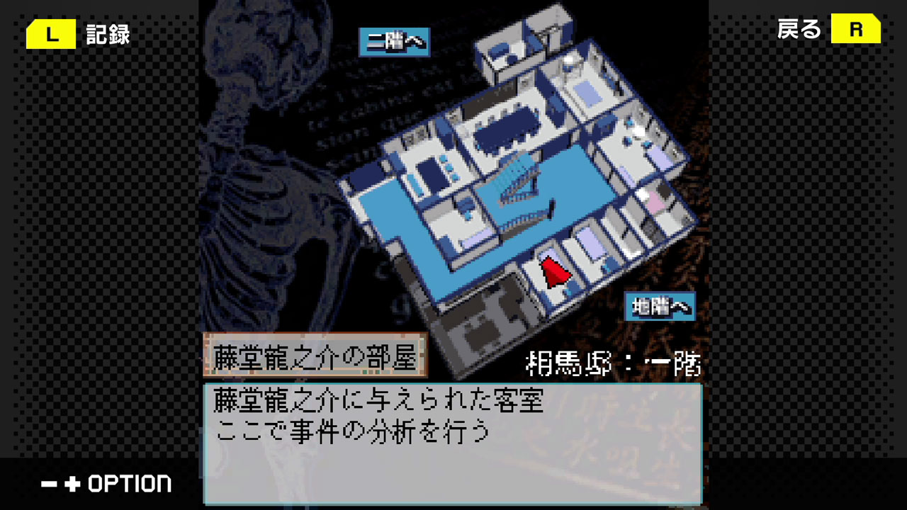 G-MODEアーカイブス+ 藤堂龍之介探偵日記 Vol.4「亜鉛の匣舟～相馬邸連続殺人事件～」