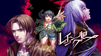 レイジングループ