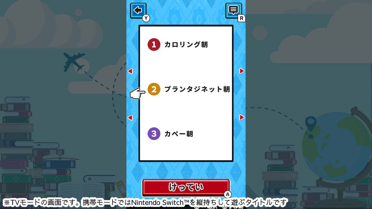 くるくるパズル 世界史Bーならべてかんたん世界史学習雑学教養勉強ゲームー